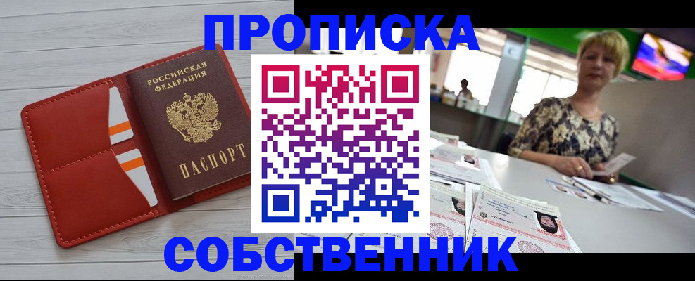 регистрация для дет. сада в Невельске