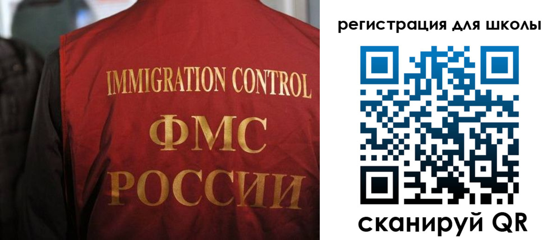 прописка законно в Невельске