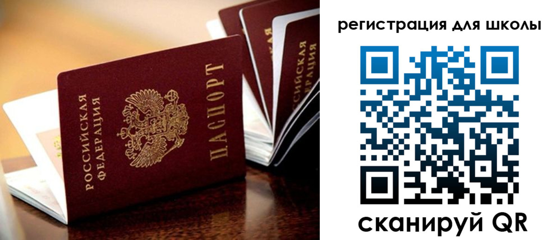 временная регистрация купить в Невельске