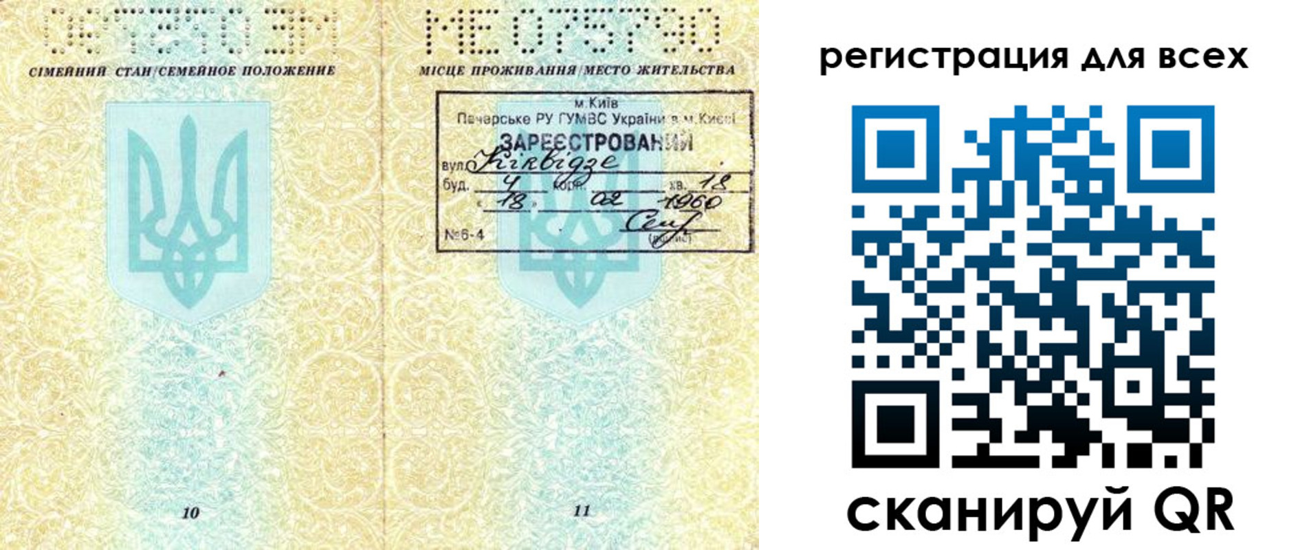 временная регистрация в квартире в Невельске