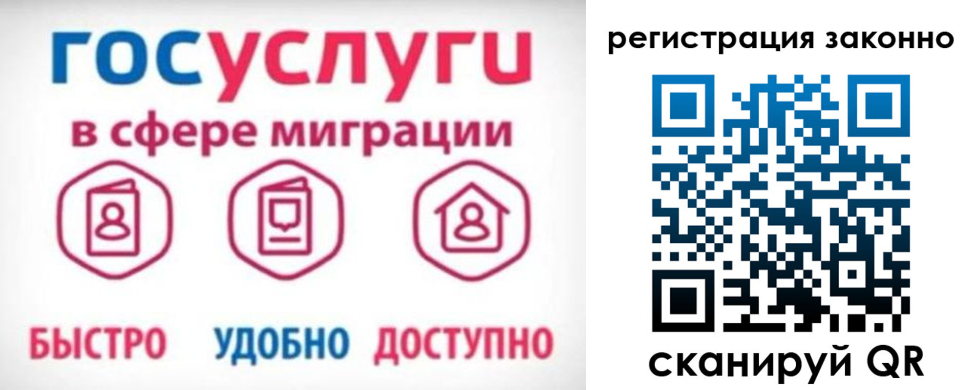 прописка 2025 в Невельске