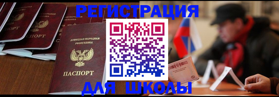 прописка от собственника в Невельске