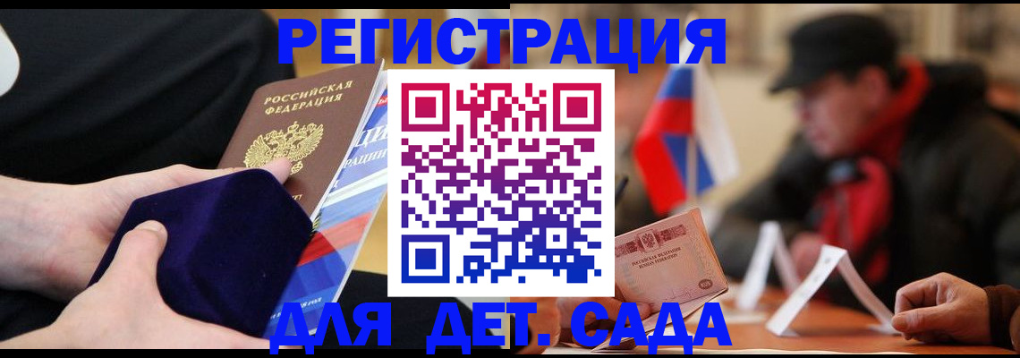 временная регистрация госуслуги в Невельске