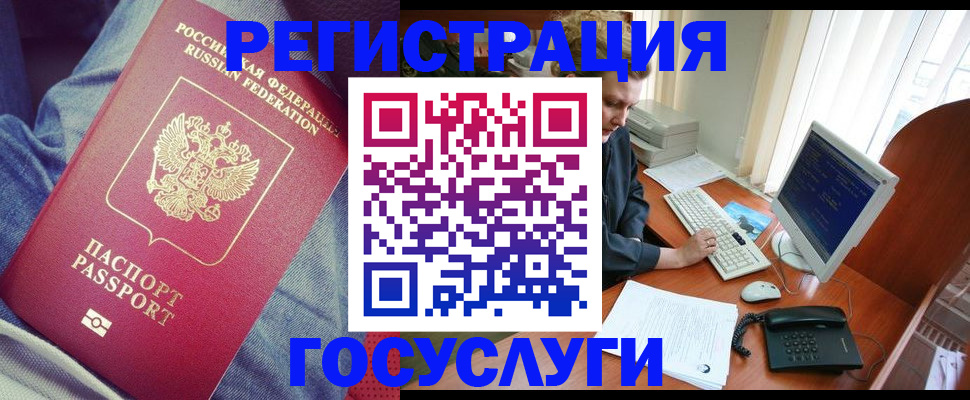 временная регистрация адрес в Невельске